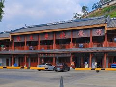 -粤北餐馆