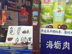 -喝丢一只鞋海鲜烧烤·海肠捞饭(文体街店)