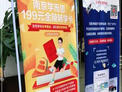 -新华书店(新街口旗舰店)