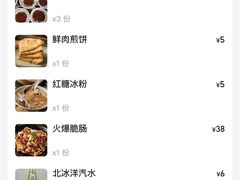 账单-冯四孃跷脚牛肉·非物质文化遗产店