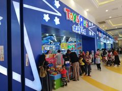 -TOYSRUS玩具反斗城(成都环球中心店)