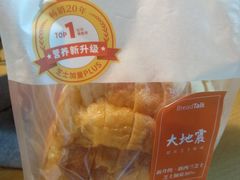-BreadTalk面包新语·烘焙蛋糕(领展购物广场店)