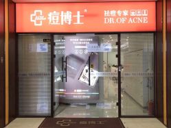 -痘博士天津·全国连锁祛痘机构