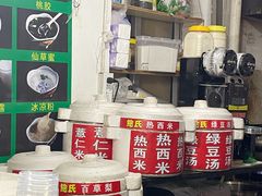 -鲍氏老字号冷热饮老店(瑞安店)