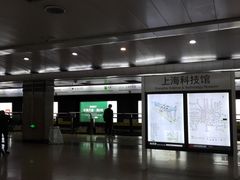 -上海科技馆(地铁站)
