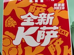 -肯德基(杭州和平饭店)