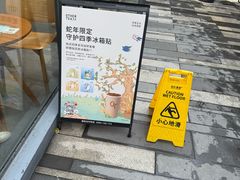 -OT另茶(上海幸福里店)