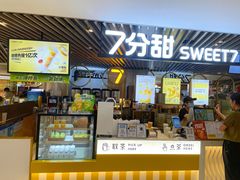 门面-7分甜(上海新天地广场店)