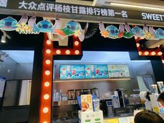 -7分甜(天津南开大悦城店)