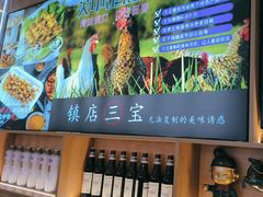 -叁宝烤肉• 西安烧烤(凤城十二路店)