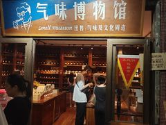 -长沙文和友(海信广场店)