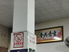 -乔岩保应烧烤店