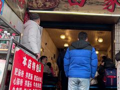 门面-白家肥肠粉(老东城根街店)