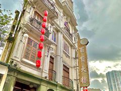 -汕头市小公园