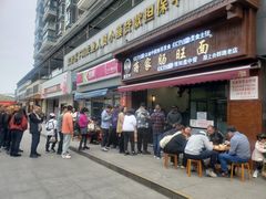 -蒋家肠旺面馆老店(合群路店)