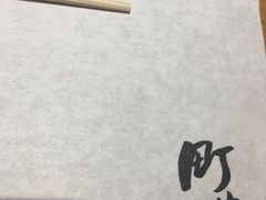 -町家Machiya(泰府·名邸店)