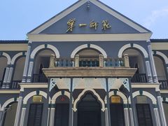 -湖南省立第一师范学校旧址