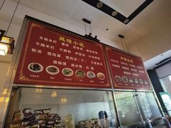 -胖阿姨米烂(四分店)