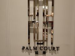 -东海朗廷酒店·廷廊 Palm Court