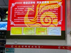 -凤张螺蛳粉·爽口粉(跃进路总店)