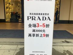 -王府井奥莱临潼小镇(临潼店)