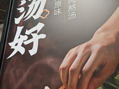 -回味鸭血粉丝汤(砂之船店)