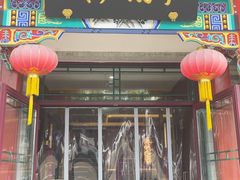 -峨嵋酒家(德内店)