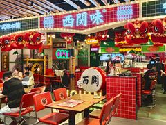 -西关味(大卫城店)