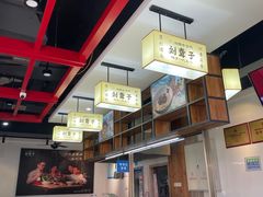 -刘聋子粉馆(张家界总店)