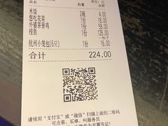 -外婆家(天河领展店)