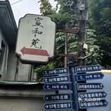 舌尖暴击！华侨新村宣和苑的神仙美味