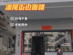 门面-DOU.MSTR雙·馬斯特