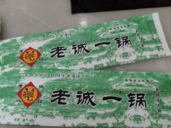 -老诚一锅·京皖早点(通州店)