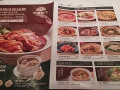 -大榕树下顺德菜(金沙洲永旺店)