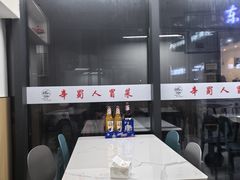 -辛蜀人冒菜(中坝店)