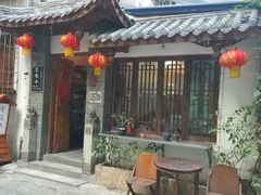门面-同福社