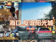 -友谊阳光城