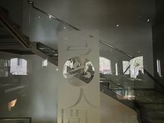 -穹六人间 people 6(岳阳路店)