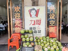 -力哥地道海南菜·联谊文昌鸡老店