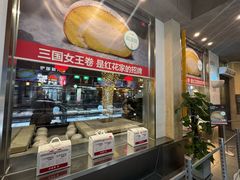 -红花点心局(护国寺店)
