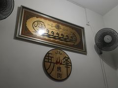 -清真·马峰烤肉(小学习北巷店)