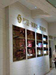 -石家庄苏亚美联臣医疗美容医院