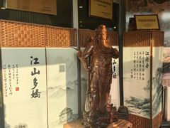 -萨拉热窝长城中餐厅