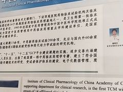 -中国中医科学院西苑医院(本部)