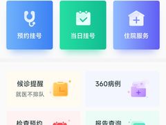 -上海交通大学医学院附属瑞金医院(总院)