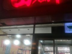 门面-田老师红烧肉(上地二店)