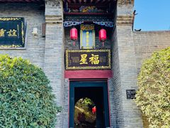 -康百万庄园