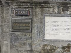 -北京国子监胡同