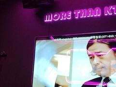 -星聚会KTV X Party(杭州万象城店)