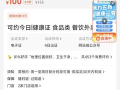-广州仁爱天河医院体检中心